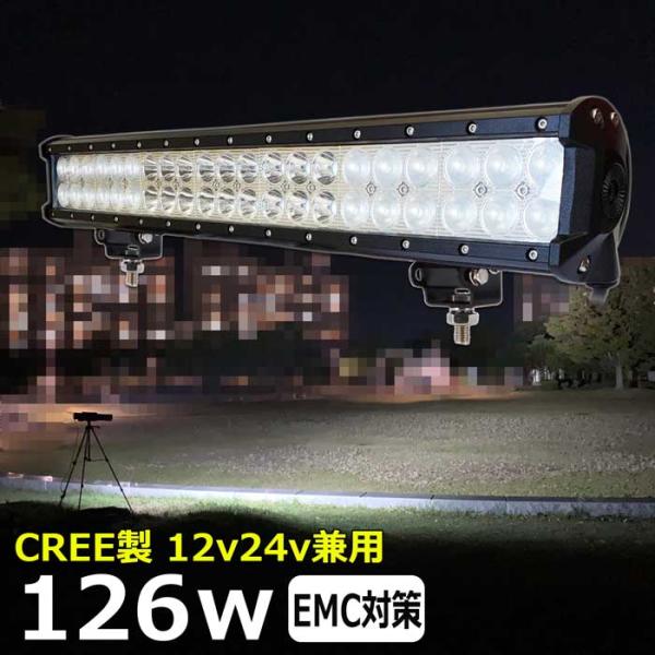 LEDワークライト LED作業灯 ノイズ対策 CREE製 126w 広狭角一体型 防水 投光器 12...
