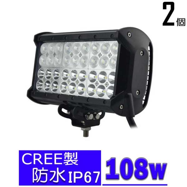 【2個セット】LEDワークライト 作業灯 CREE製 108w 投光器 バックランプ デッキライト ...