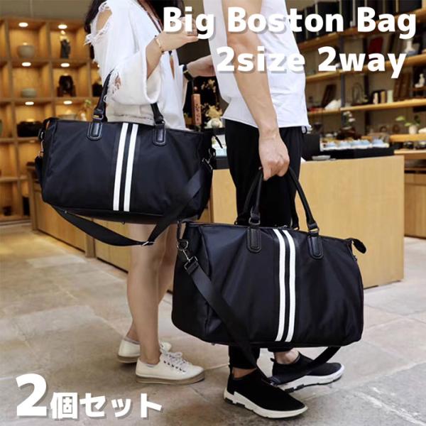 【2個セット】 ボストンバッグ  旅行バッグ 旅行 ボストン バック 2サイズ M L レディース ...