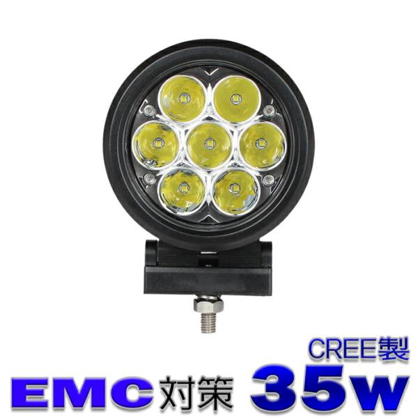 【2個セット】サーチライト LEDワークライト 作業灯 CREE製 35W 集魚灯 投光器 デッキラ...