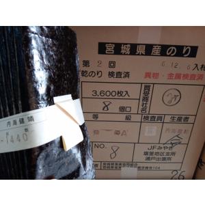 青が飛んで香り良し！みちのく寒流のり塩釜浦戸産青が飛んだ”飛等級”乾のり（全形１００枚入）