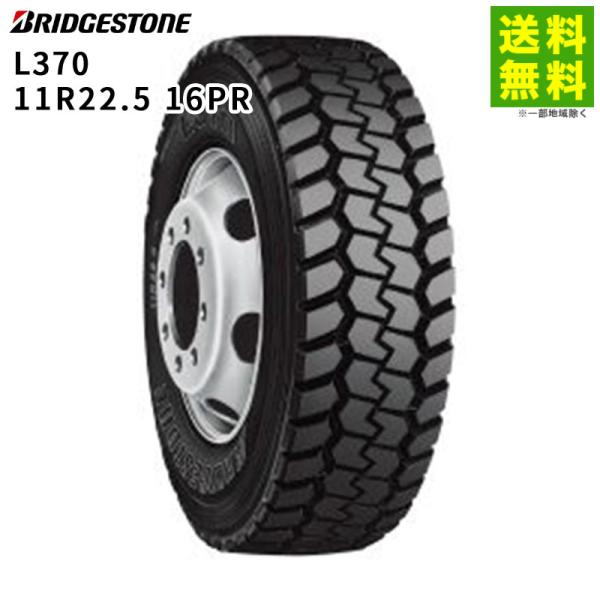 11R22.5 16PR L370 ブリヂストン BRIDGESTONE ゲタ（ラグ）溝 後輪用