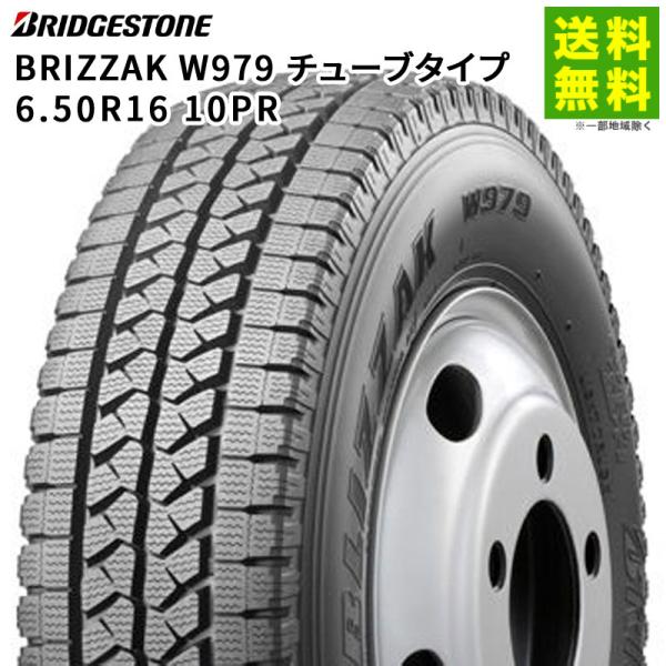 6.50R16 10PR BLIZZAK W979 チューブタイプ ブリヂストン BRIDGESTO...