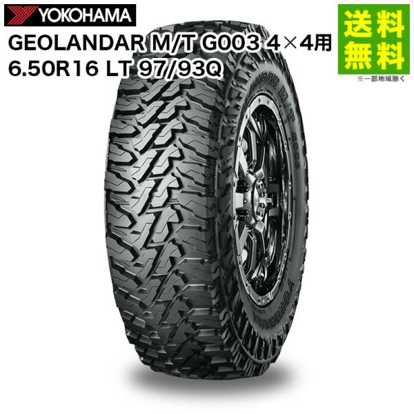 6.50R16 LT 97/93Q GEOLANDAR M/T G003 ジオランダー M/T G0...