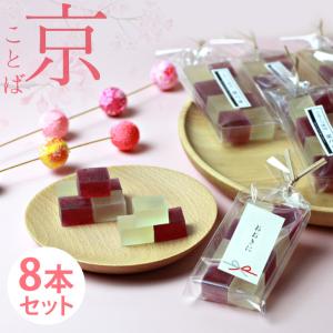 プチギフト 京ことば お配り スイーツ フルーツ...の商品画像