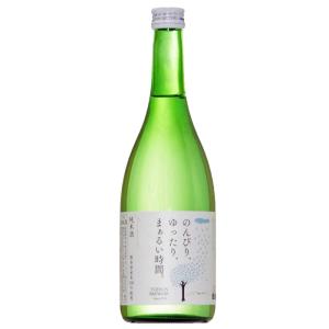 純米酒「のんびり、ゆったり、まぁるい時間。」 720ml
