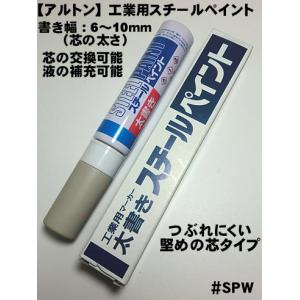 スチールペイントNEO（中字【1個】NEO(チュウジ アカ スチール