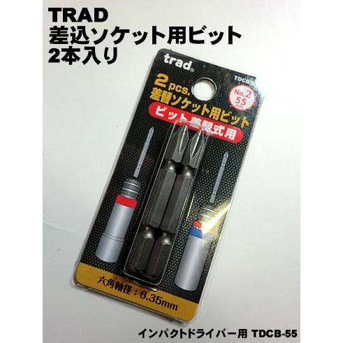 【TRAD】差替ソケット用ビット 2本入り【メール便配送可】 【三共コーポレーション】 【寅壱・関東...