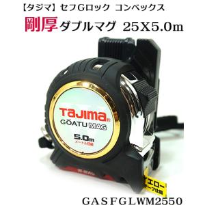 タジマ】剛厚 セフGロック ダブルマグ 25X6.5m GASFGLWM2565 TAJIMA W