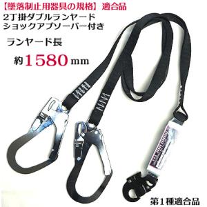 デンサン フルハーネス用ランヤード DB-HL-160S : 上之島屋 US Imports