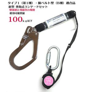 ポリマーギヤ ポリマーリール 新規格 胴ベルト型 リールタイ 巻取り式