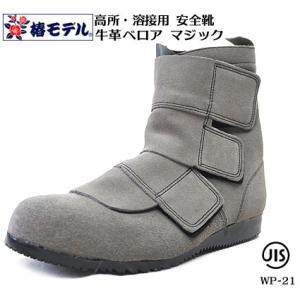 ノサックス 鍛冶鳶 安全靴 高所作業靴 本革JIS規格 ベロア革 KT207 黒