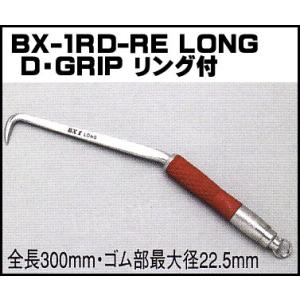 【送料無料】【ＭＩＫＩ】ＢＸ-1ＲＤハッカー レッド 【赤】（ロング）リング付きＤグリップ【三貴】 ...