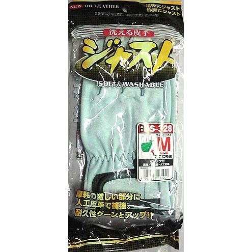 【FGC】【ジャストサイズ】JS-328ジャストオイルマジック付き当て付き10双セット 人工皮革当て...