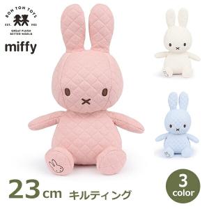 ミッフィー ぬいぐるみ キルティング ボックス 箱付き グッズ おしゃれ かわいい 大人 インテリア 3歳以上 23cm BTT-049の商品画像