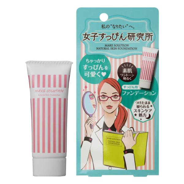 メークソリューション　ナチュラルスキンファンデーション