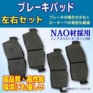NISSAN 新品ブレーキパッド リア側 日産 ステージア/セレナ 左右4枚セット NAO材採用 BR12