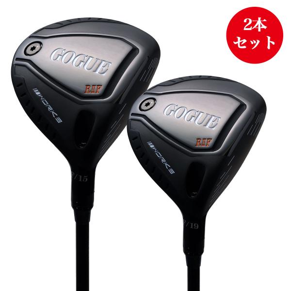 GOGUE 2本セット フェアウェイウッド