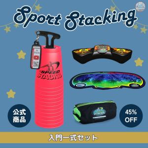 入門一式セット（ピンク）【スポーツスタッキングジャパン公式商品】｜itempost
