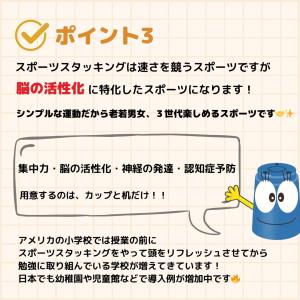 Gx_3点セット【スポーツスタッキングジャパン...の詳細画像3