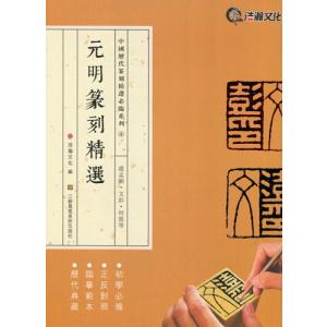 斉白石 画集 水墨画集 中国名家画集系列 : 書道用品 緑風店 - 通販