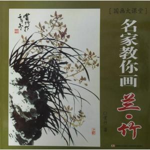墨竹技法(VCD) 竹の描き方 墨絵 水墨画 / 墨竹技法(VCD 墨竹技法(VCD) 竹の描き方 墨絵 水墨画 / 墨竹技法(VCD