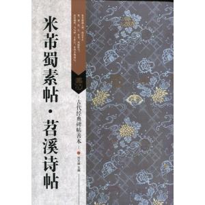 呉昌碩書法字典 中国語書道/吴昌硕书法字典