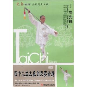 呉式太極標準24式剣 武術・太極拳・気功・中国語書籍+DVD/吴式太