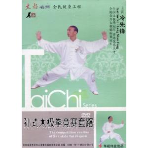 陳式太極拳56式 武術・太極拳・気功・中国語DVD/陈式太?拳五十六