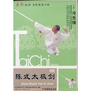 48式太極拳 武術・太極拳・気功・中国語DVD/四十八式太极