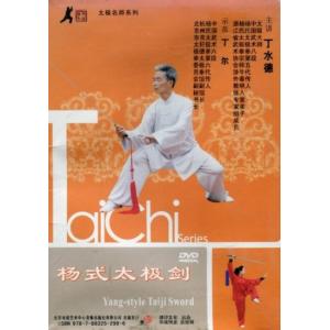 楊式太極剣 丁水徳 武術・太極拳・気功・中国語...の詳細画像1