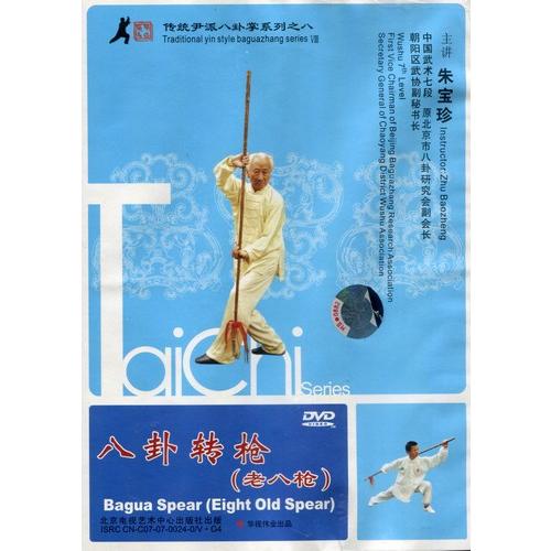 八卦轉槍　老八槍　武術・太極拳・気功・中国語版DVD/八卦&amp;#36716;&amp;#26538;　老八&amp;#...