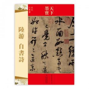 王鐸詩稿墨迹 王鐸詩稿墨迹