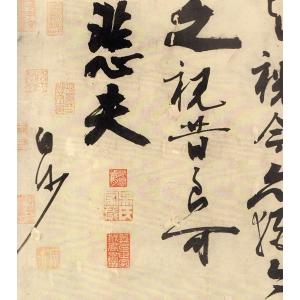 蘭亭書法全集 全3巻 故宮巻 中国書道 蘭亭序...の詳細画像2