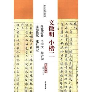 斉白石 画集 水墨画集 中国名家画集系列 : 書道用品 緑風店 - 通販