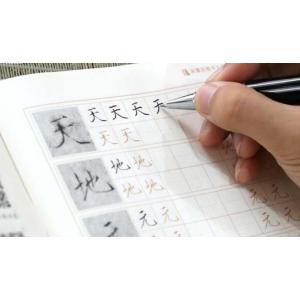 宋徽宗 千字文 痩金体 楷書 硬筆字帖 華夏万...の詳細画像3