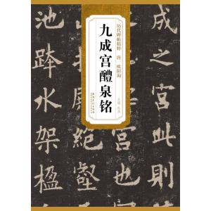 呉昌碩書法字典 中国語書道/吴昌硕书法字典