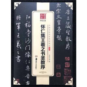 北魏 李壁墓誌銘 歴代碑帖精粋 中国語書道/李璧墓志铭 历