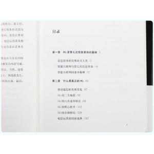 5G時代:5Gとは? どのように世界を変えるか...の詳細画像3