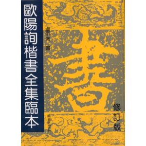 中国法書ガイド 二玄社 全60巻 全巻 セット 全巻、表紙アルコール除菌