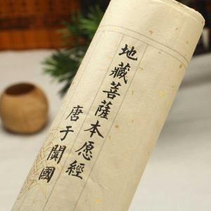 地蔵法　経本 株式会社メディカルユーコン / 地蔵菩薩勤行式 在家用 CD+経本