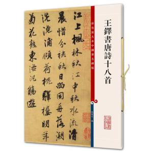 五体書法辞典 新版 五体書法字匯 中国語書道/五体书法字典 新