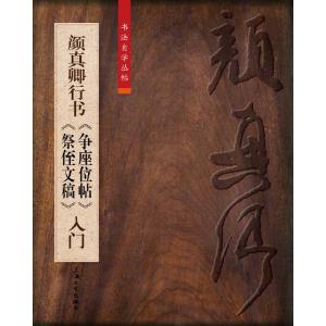 吉澤鐵石色紙墨戯百選 : 株式会社Wit tech古書Upproヤフー店 - 通販