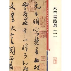 石鼓文(せっこぶん) 十鼓斎中権本(ちゅうけんぼん) 泰山石刻 中国代表