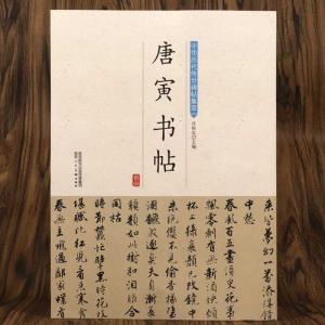 鳥虫篆大鑑 篆刻印鑑字典 中国語版書籍/鸟虫篆大鉴 篆刻