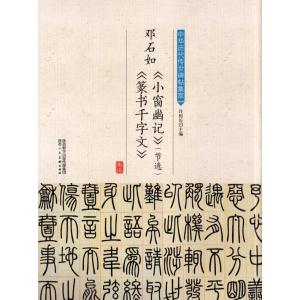 吉澤鐵石色紙墨戯百選 : 株式会社Wit tech古書Upproヤフー店 - 通販