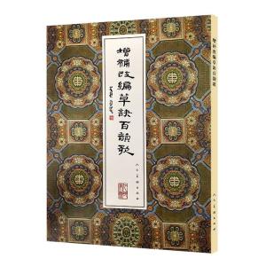 天孫人種六千年史の研究 : shopooo by GMO - 通販 - Yahoo!ショッピング