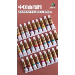 中国画顔料・水墨画顔料・日本画顔料・馬利ブランド