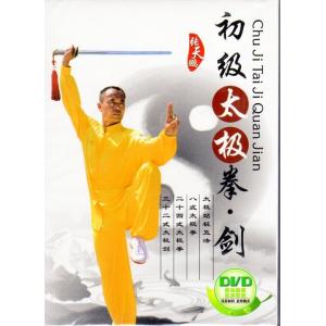 陳式太極拳56式 武術・太極拳・気功・中国語DVD/陈式太?拳五十六