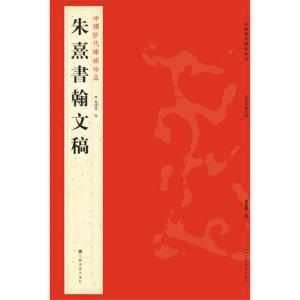 草書巻 釈文付き 王鐸草書詩巻精典 中国語書道/王铎草书卷